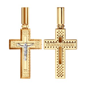 Подвесочка Крестик Православный Штампованный